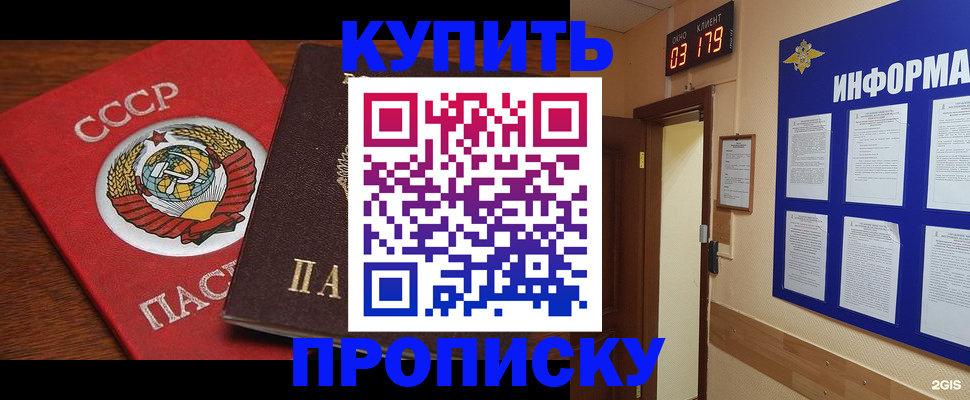 временная регистрация надежно в Черняховске
