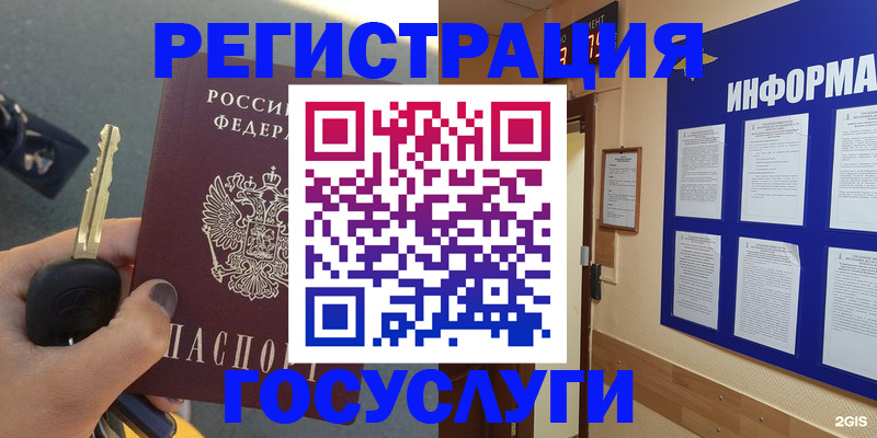 купить прописку в Черняховске